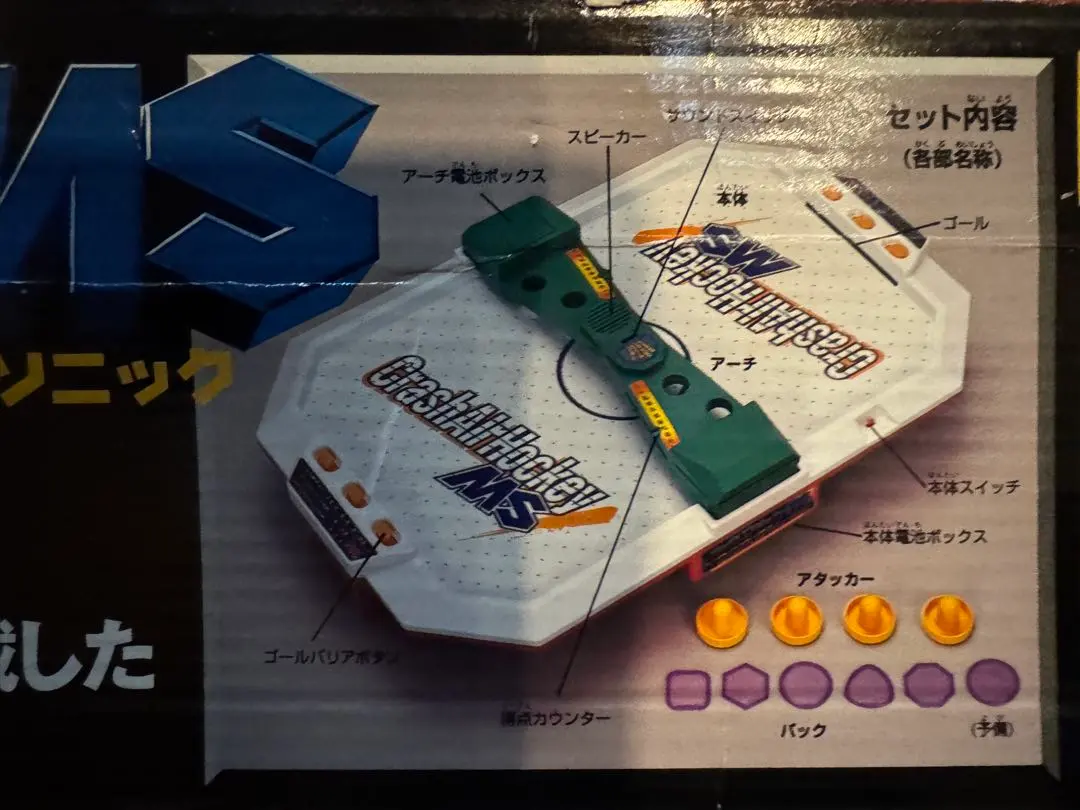 2026年最新】クラッシュエアホッケーの人気アイテム - メルカリ