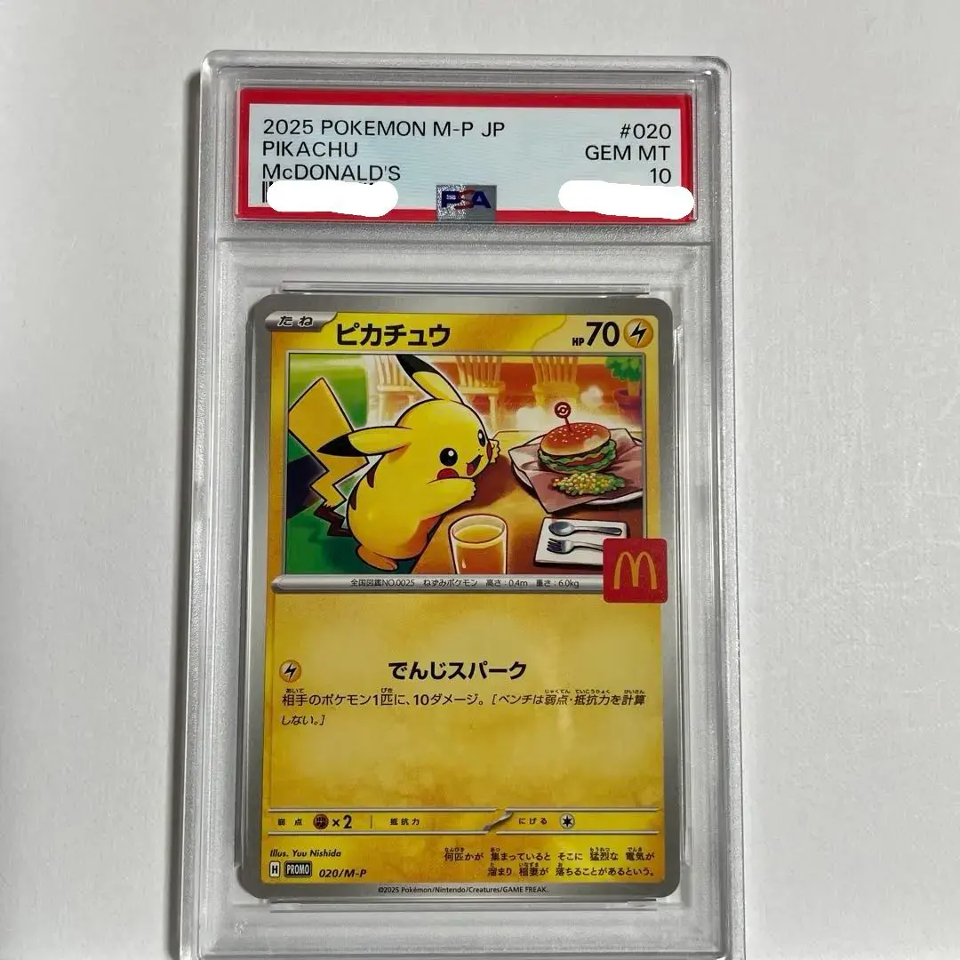 2026年最新】春ポケカ psa10の人気アイテム - メルカリ