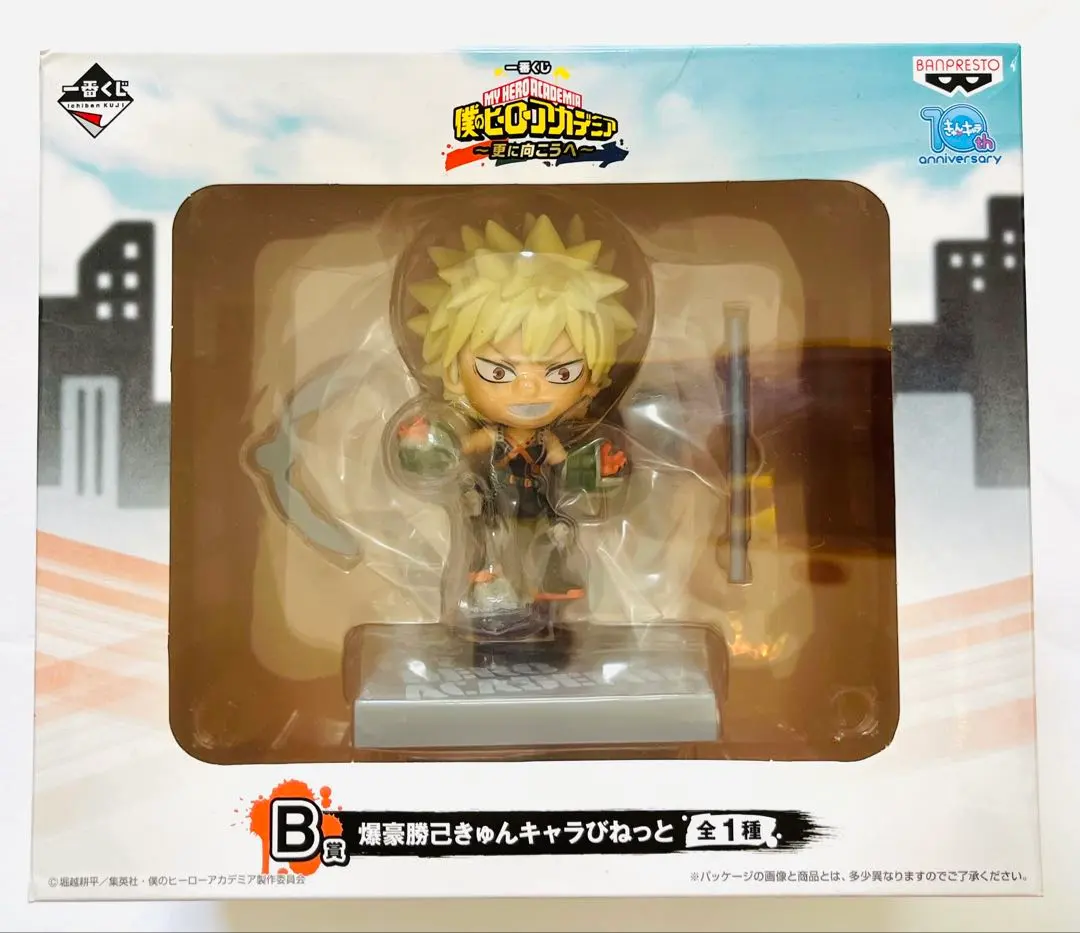 2026年最新】一番くじ 僕のヒーローアカデミア ～更に向こうへ～ B賞