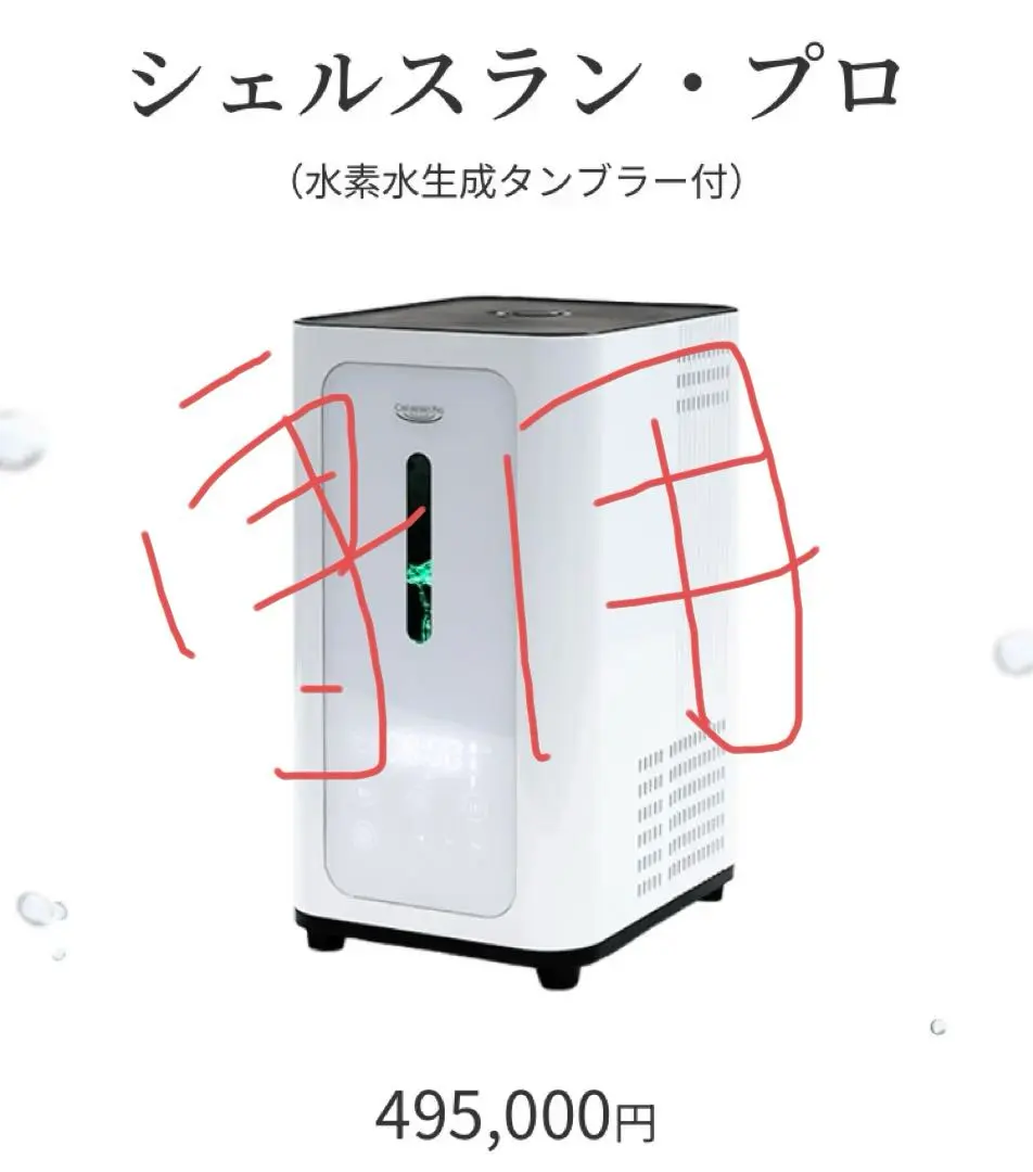 2026年最新】シェルスラン 水素発生器の人気アイテム - メルカリ