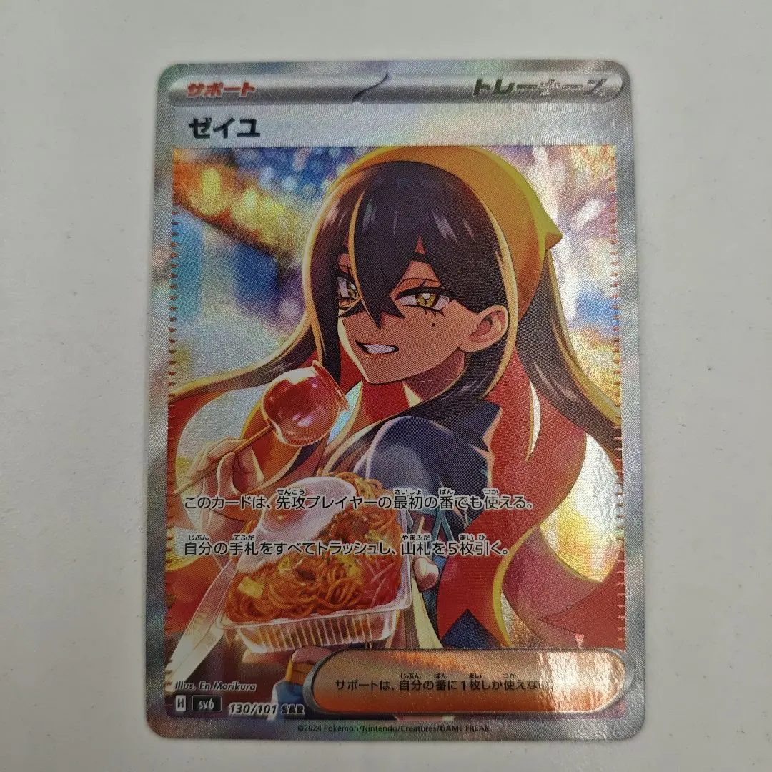 2026年最新】ゼイユsar センタリングの人気アイテム - メルカリ