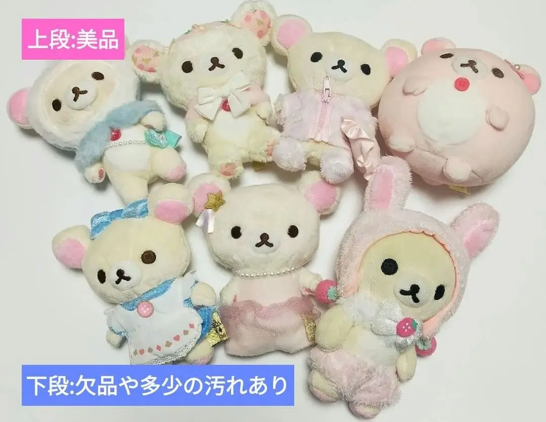 2026年最新】コリラックマのみんないちごになぁれの人気アイテム