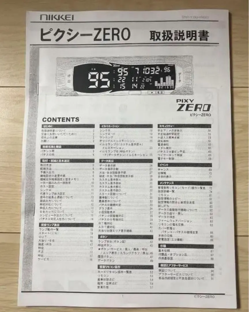 2026年最新】データカウンターピクシーZEROの人気アイテム - メルカリ