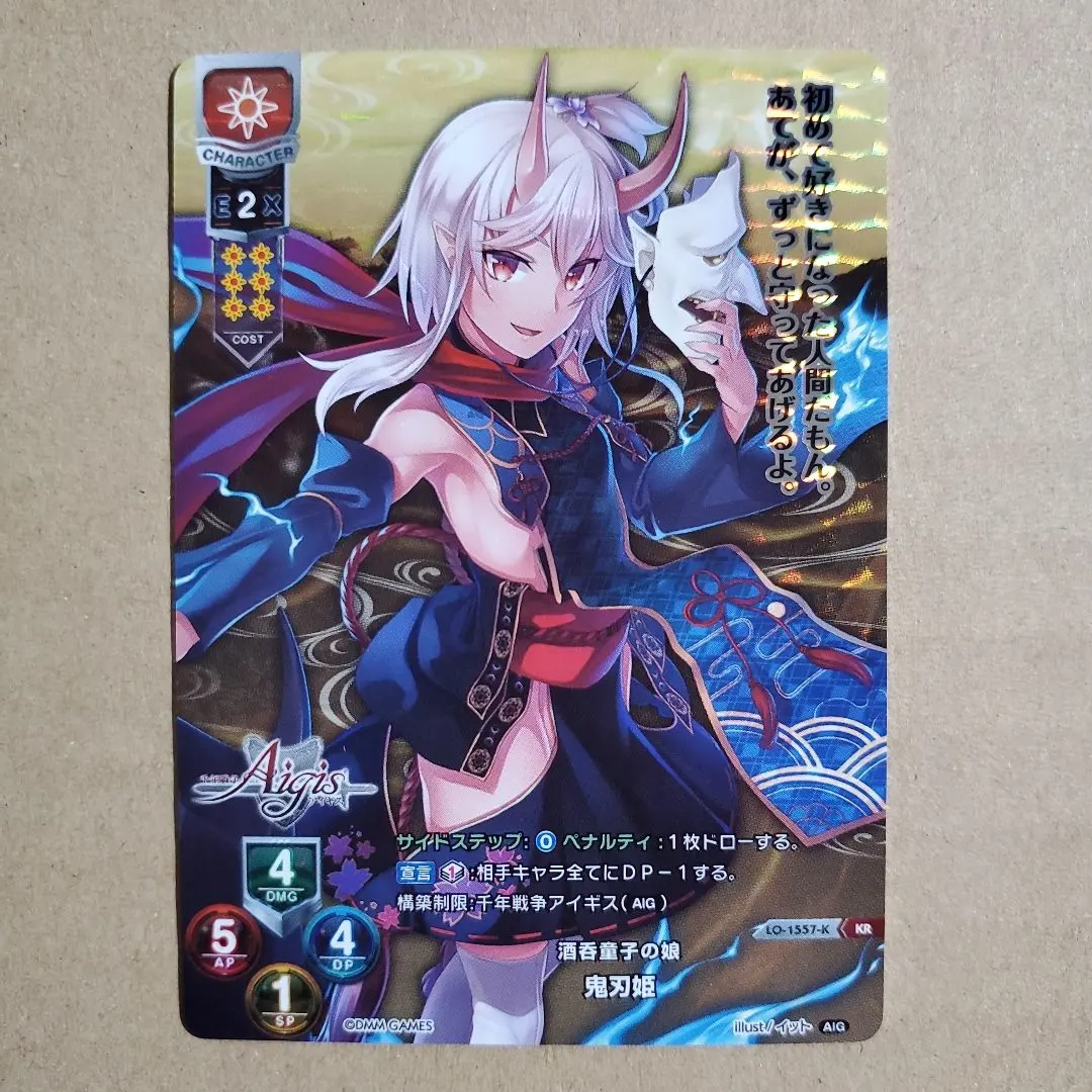 2026年最新】酒呑童子 リセの人気アイテム - メルカリ