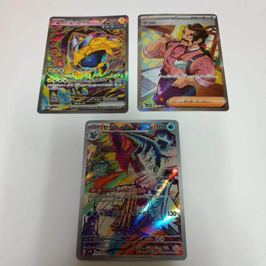 2026年最新】サワロ sr sarの人気アイテム - メルカリ