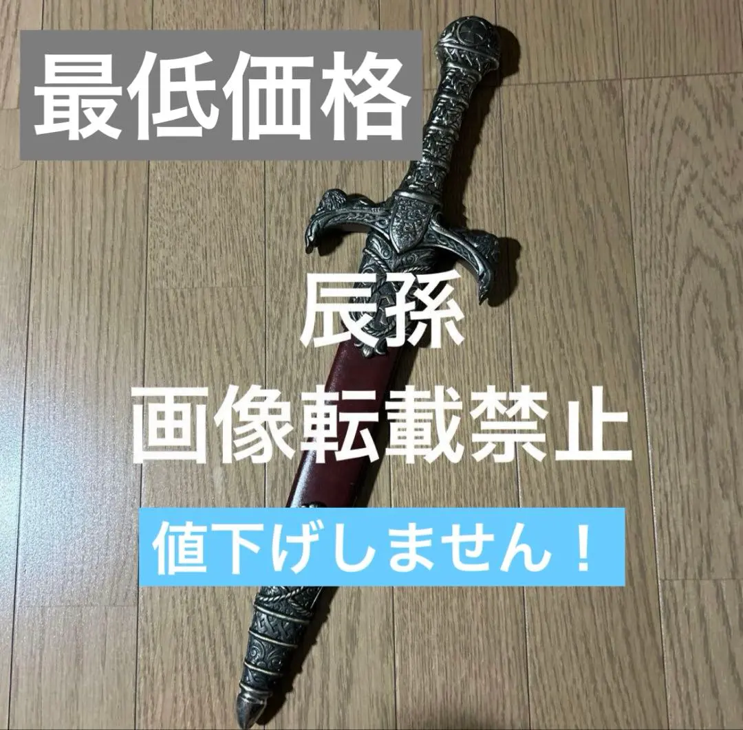 2026年最新】西洋の短剣の人気アイテム - メルカリ