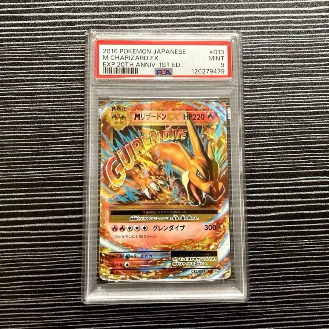 2026年最新】mリザードンex psa10 urの人気アイテム - メルカリ