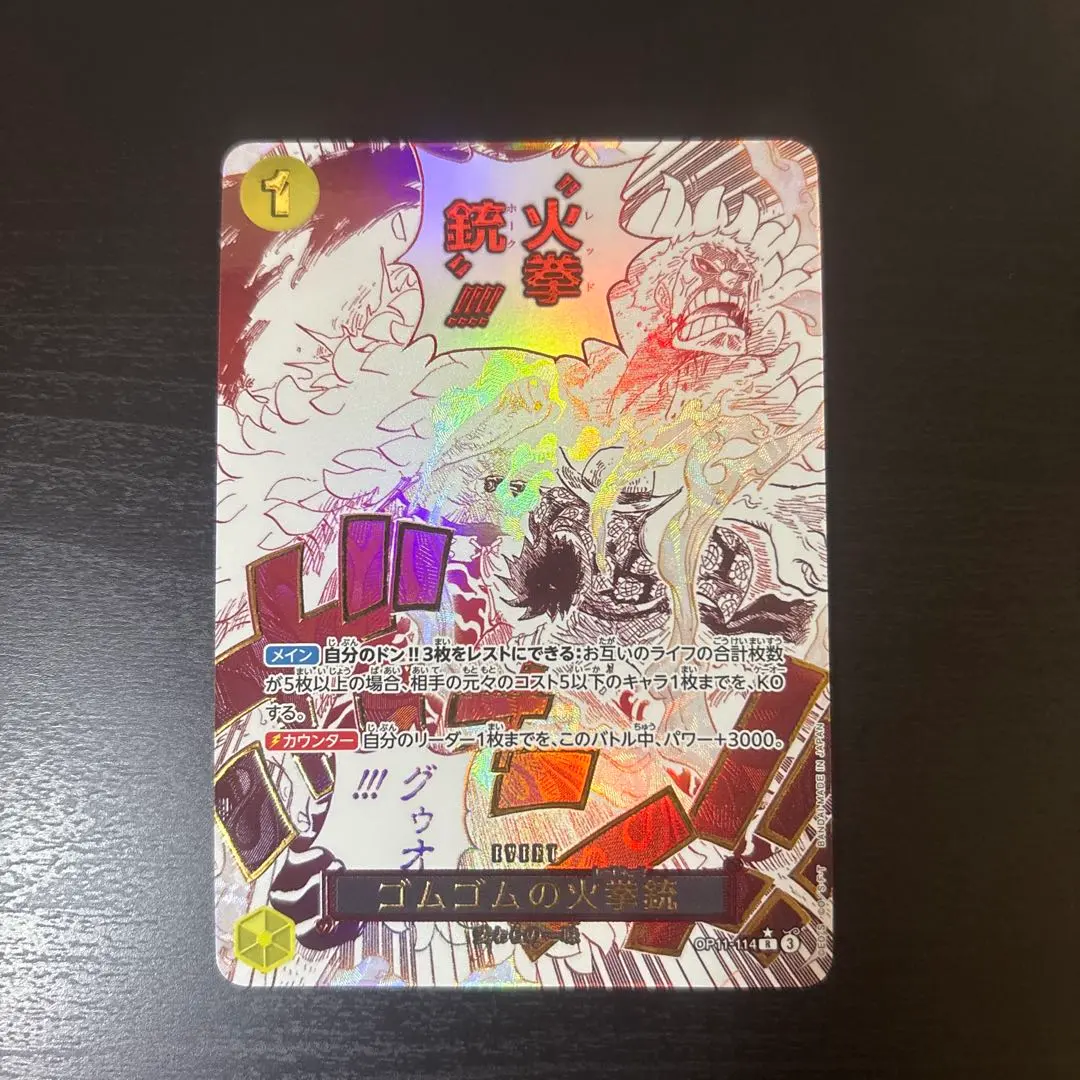 2026年最新】ゴムゴムのレッドホーク パラレルの人気アイテム - メルカリ