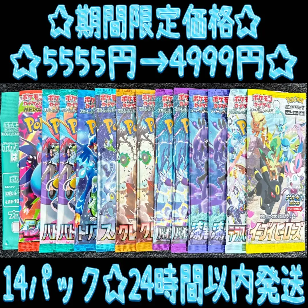 2026年最新】【完全未開封 トリプレットビート BOX】 ポケモンカード