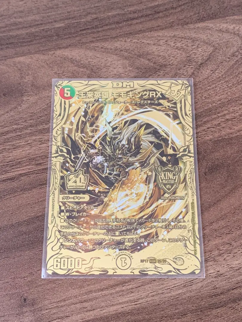 2026年最新】モモキングrx金の人気アイテム - メルカリ