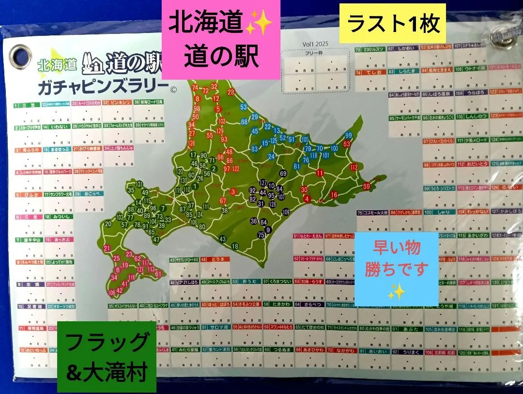 2026年最新】道の駅 ピンズ 大滝の人気アイテム - メルカリ