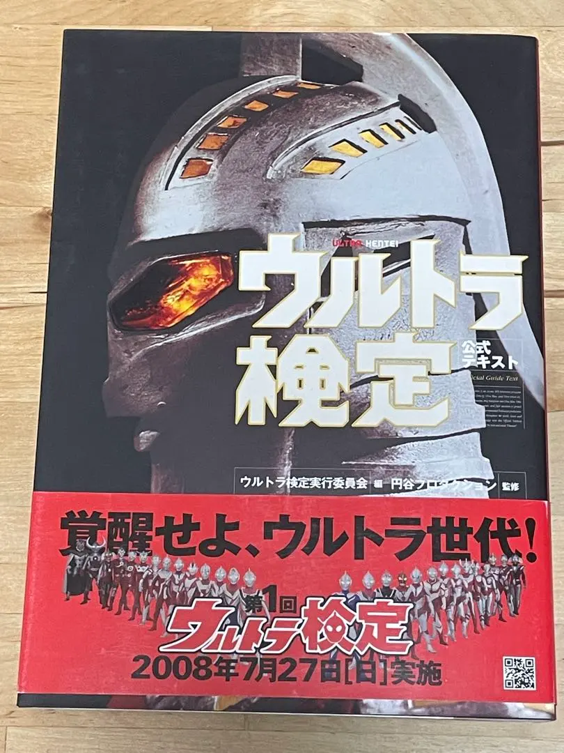 2026年最新】ウルトラセブンポスターの人気アイテム - メルカリ
