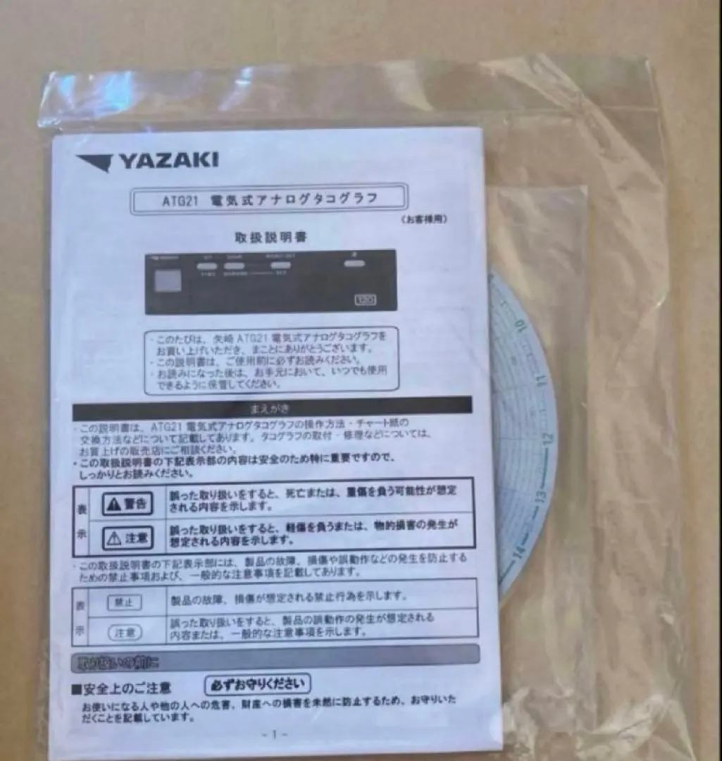 2026年最新】アナログタコグラフ矢崎アナログタコグラフの人気アイテム