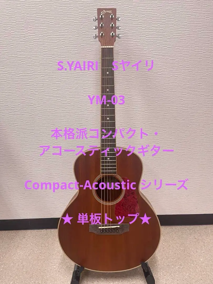 2026年最新】S.YAIRI YM-03の人気アイテム - メルカリ