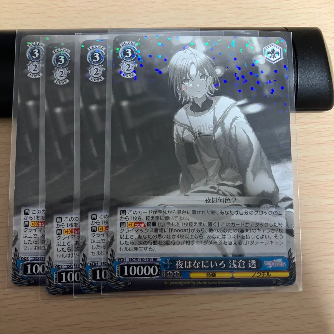 2026年最新】ヴァイス 夜はなにいろ 浅倉 透の人気アイテム - メルカリ