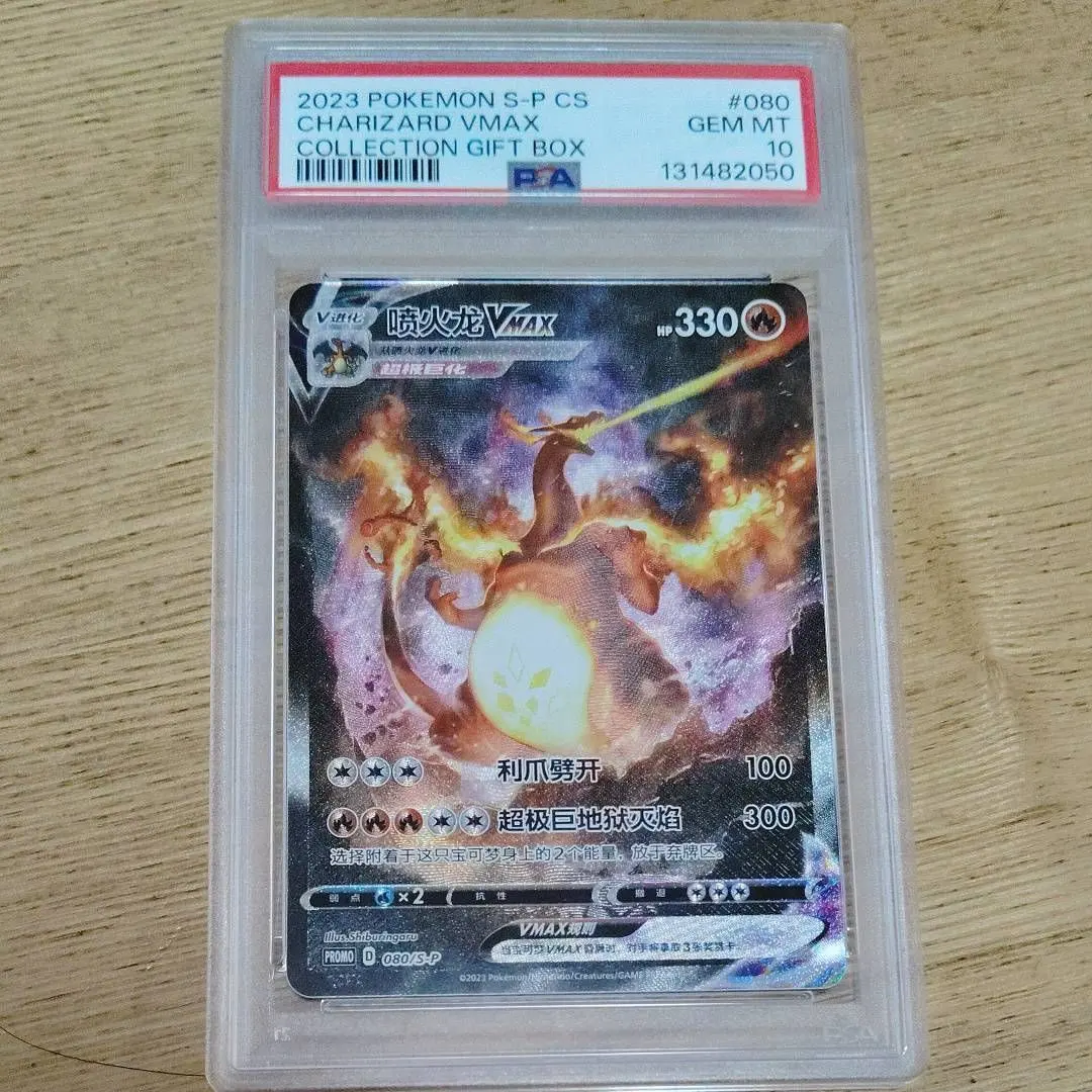 2026年最新】リザードンVMAX 中国の人気アイテム - メルカリ