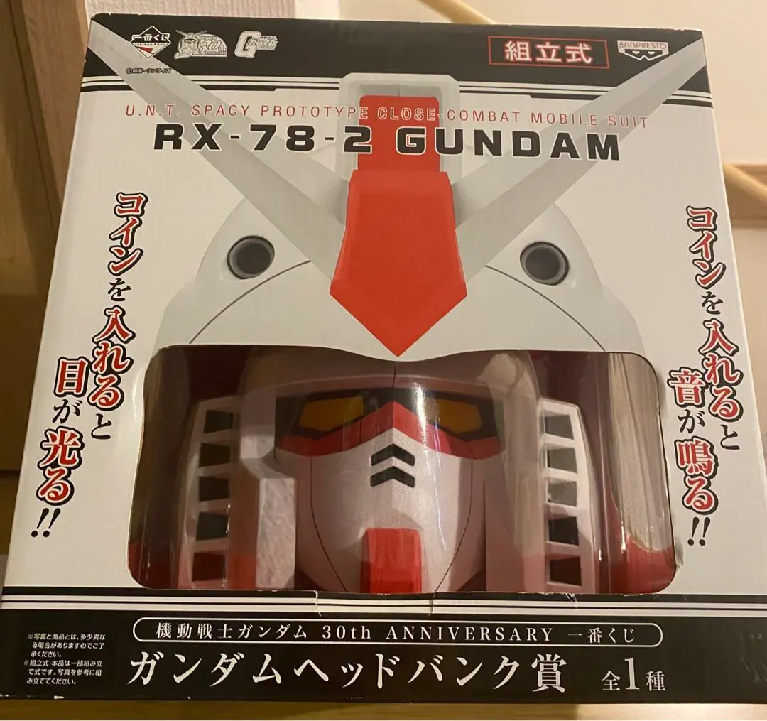 ガンダムヘッドバンクゴールド当選証明書付