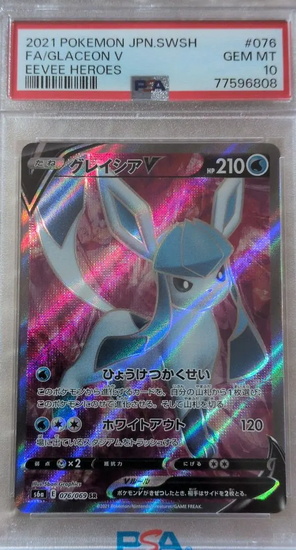 2026年最新】グレイシアgx ssr psa10の人気アイテム - メルカリ