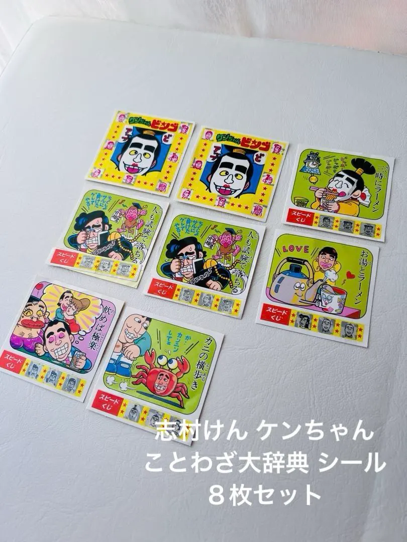 2026年最新】ケンちゃんラーメンの人気アイテム - メルカリ