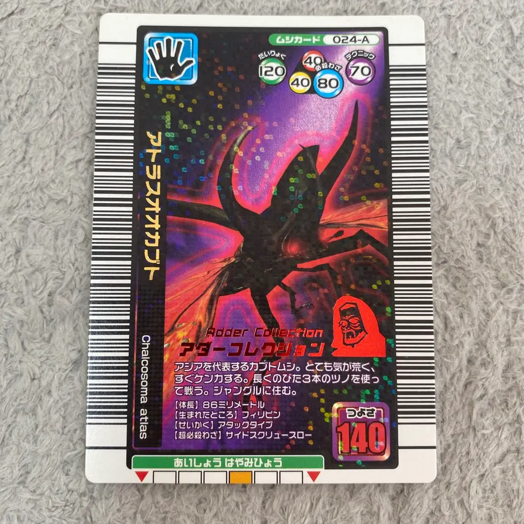 2026年最新】アトラスオオカブト ムシキングの人気アイテム - メルカリ