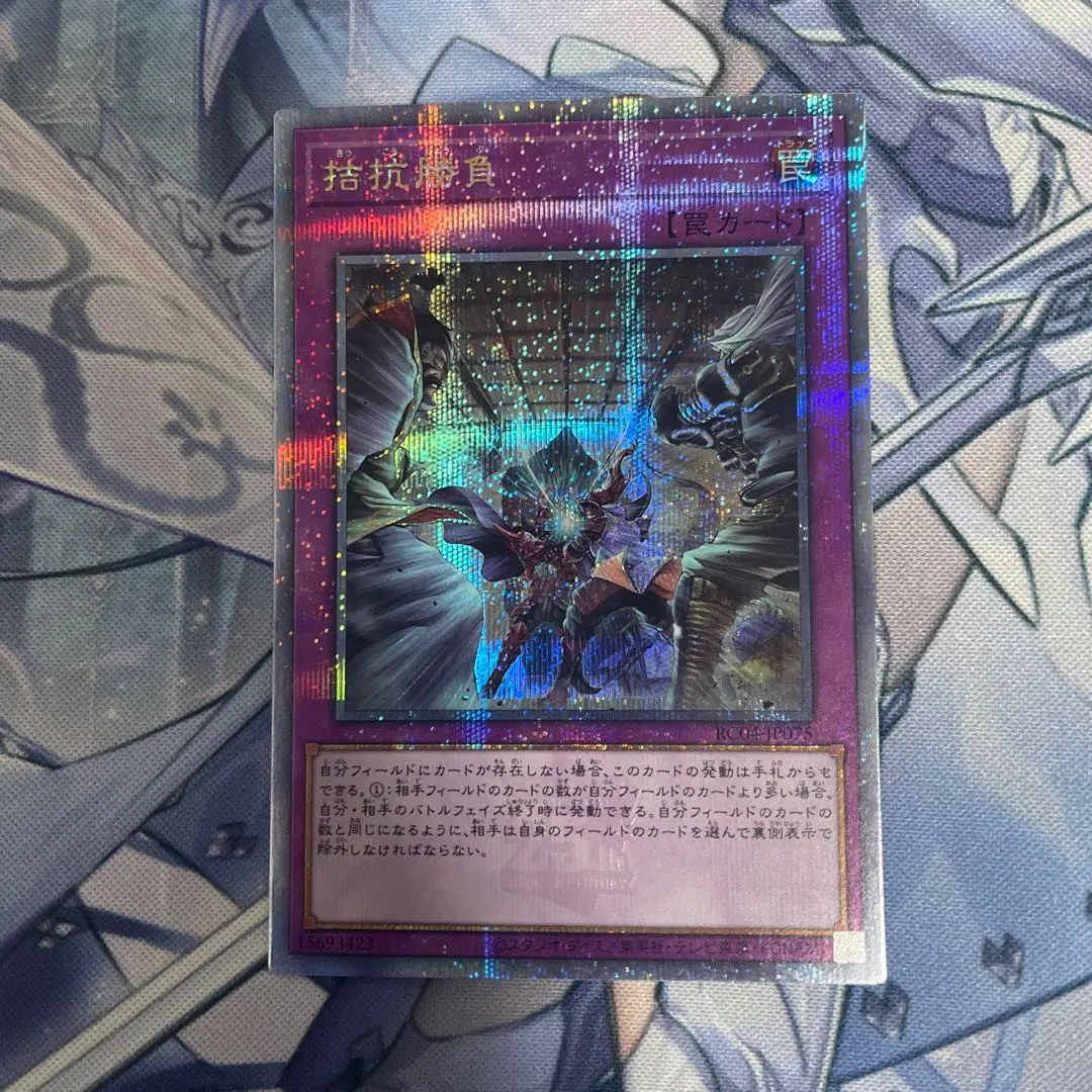 2026年最新】拮抗勝負25thの人気アイテム - メルカリ