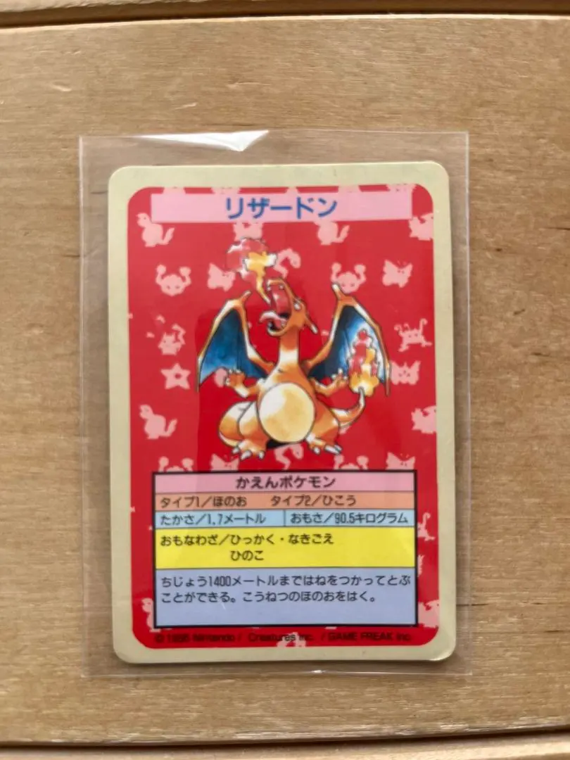 2026年最新】トップサン リザードン エラーの人気アイテム - メルカリ