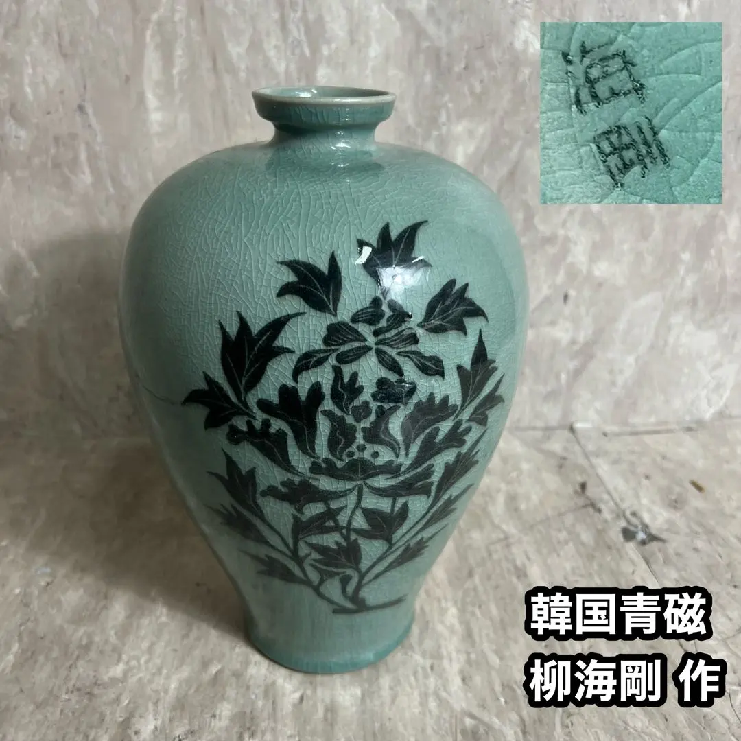 2026年最新】柳海剛作の人気アイテム - メルカリ