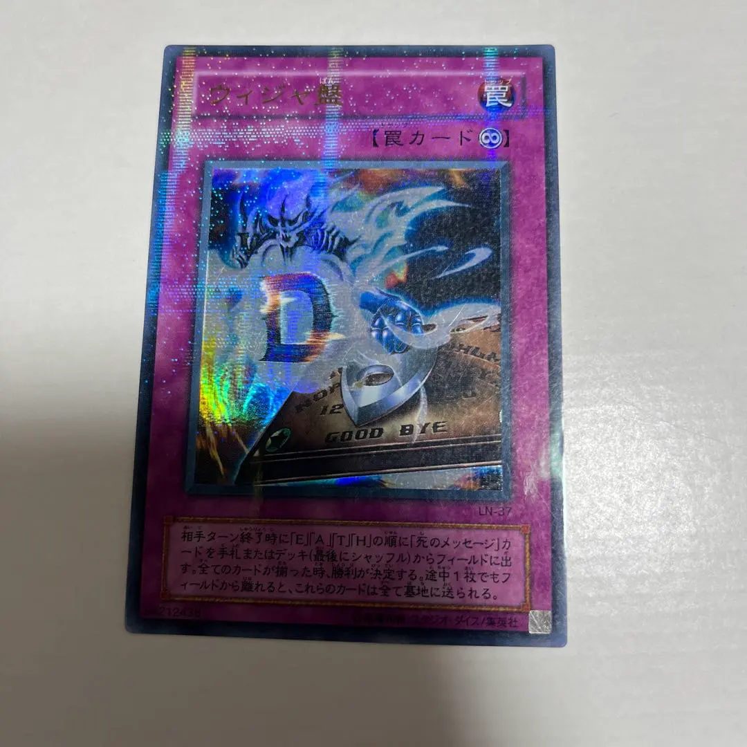 2026年最新】ウィジャ盤 パラレルの人気アイテム - メルカリ