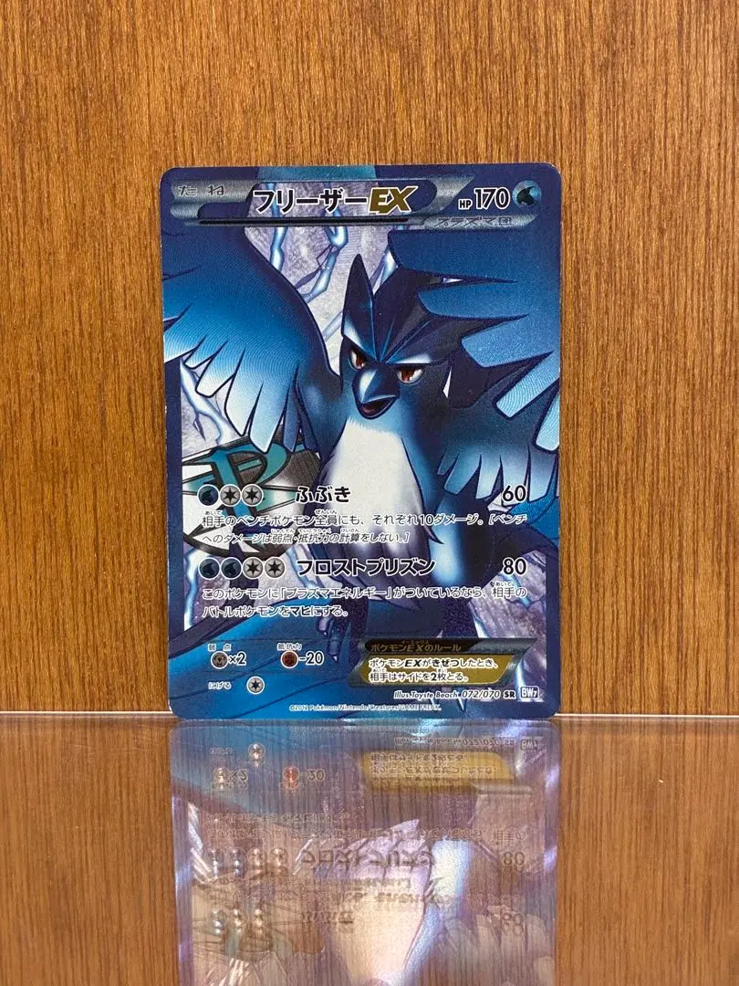 2026年最新】フリーザーex sr bw7 プラズマゲイル 072/070の人気