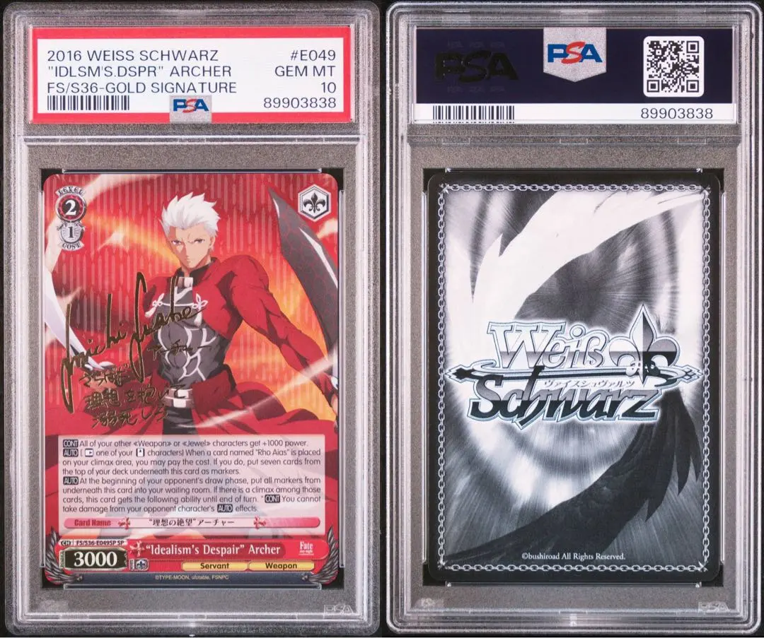 2026年最新】ヴァイスシュヴァルツ SP 理想の絶望 アーチャーの人気