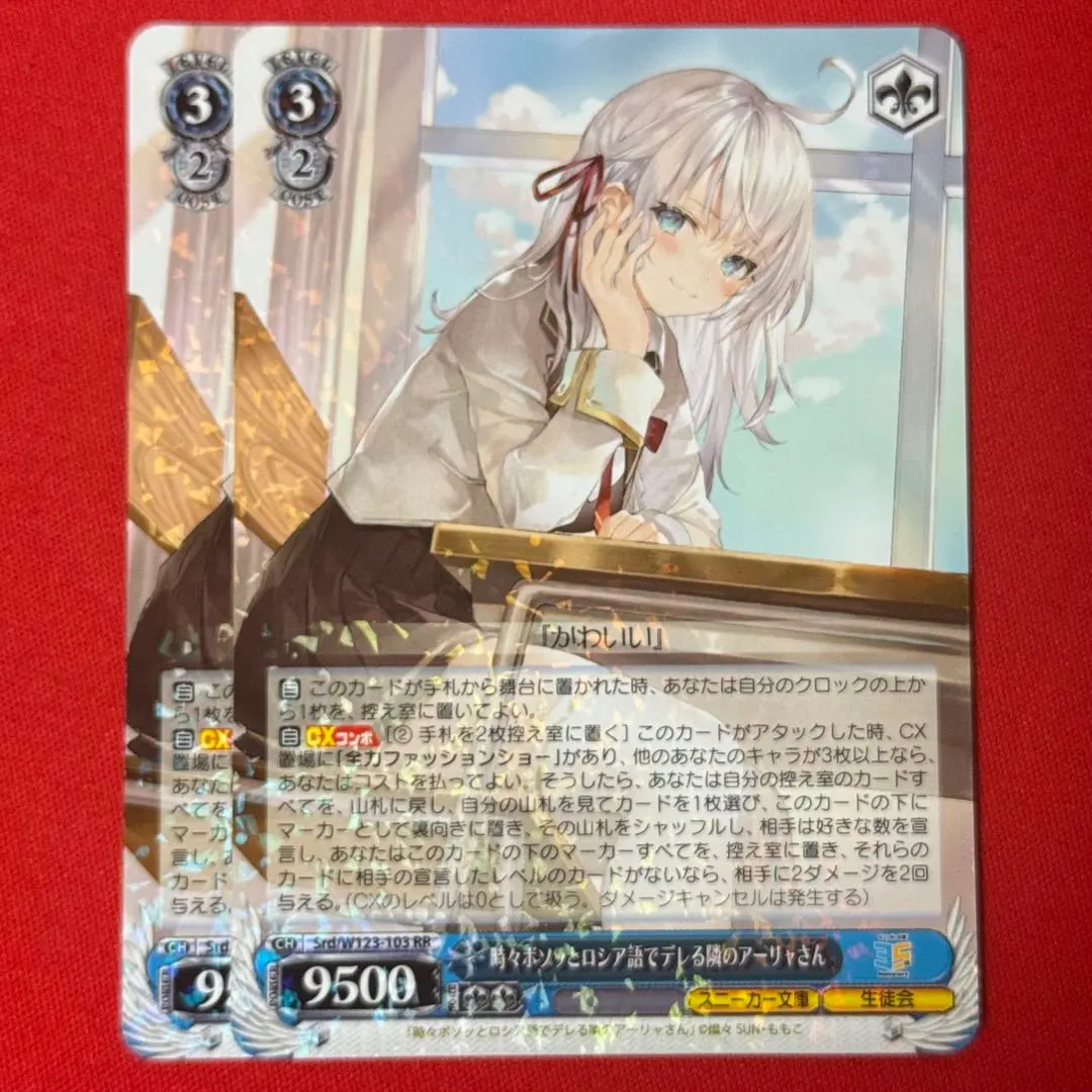 2026年最新】ヴァイス 角川 アーリャの人気アイテム - メルカリ