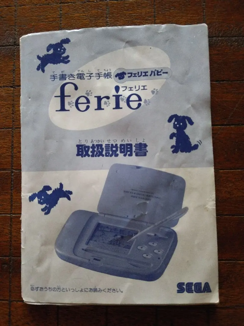 2026年最新】セガ フェリエの人気アイテム - メルカリ