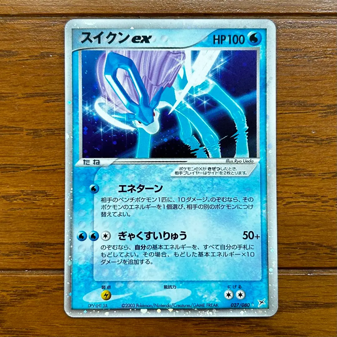 2026年最新】スイクンex 027の人気アイテム - メルカリ