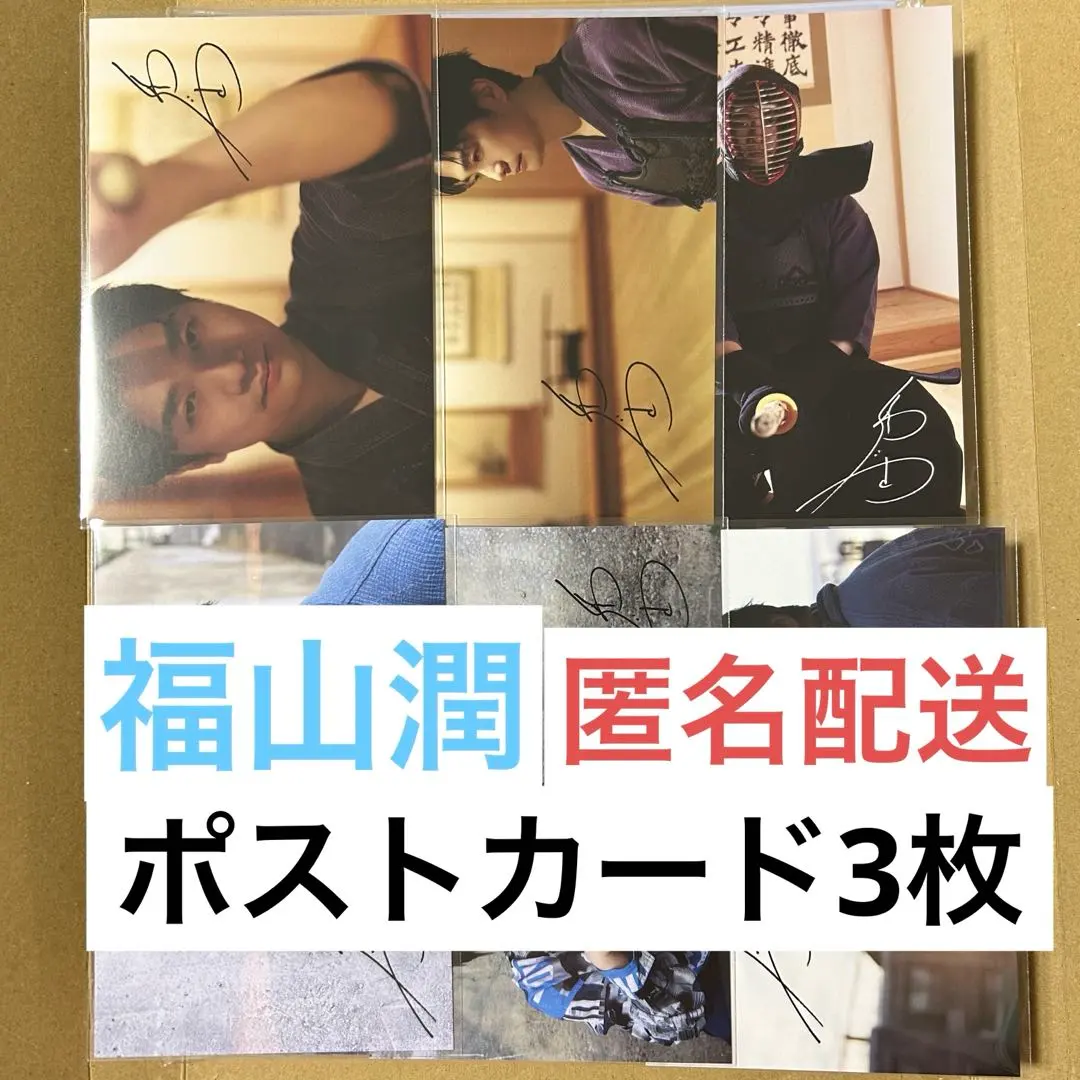 2026年最新】立花慎之介 サインの人気アイテム - メルカリ