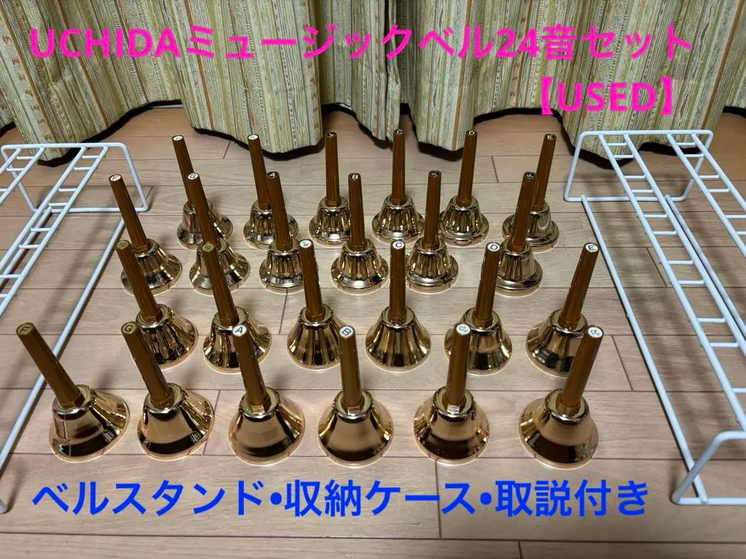 2026年最新】内田ベル20音ハンドベルの人気アイテム - メルカリ