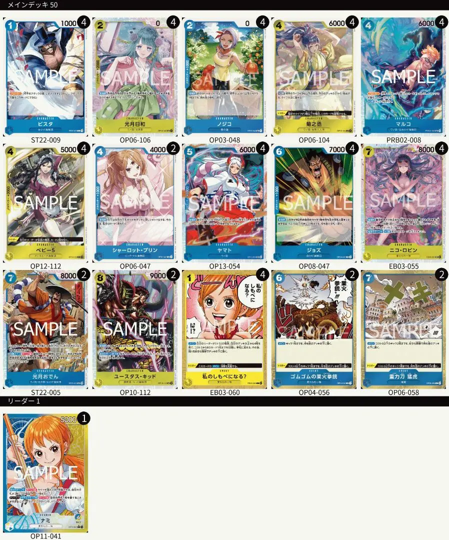2026年最新】ワンピースカード ナミの人気アイテム - メルカリ