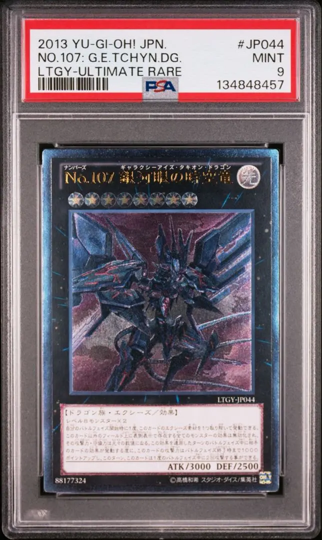 2026年最新】真紅眼の黒竜 レリーフ PSAの人気アイテム - メルカリ