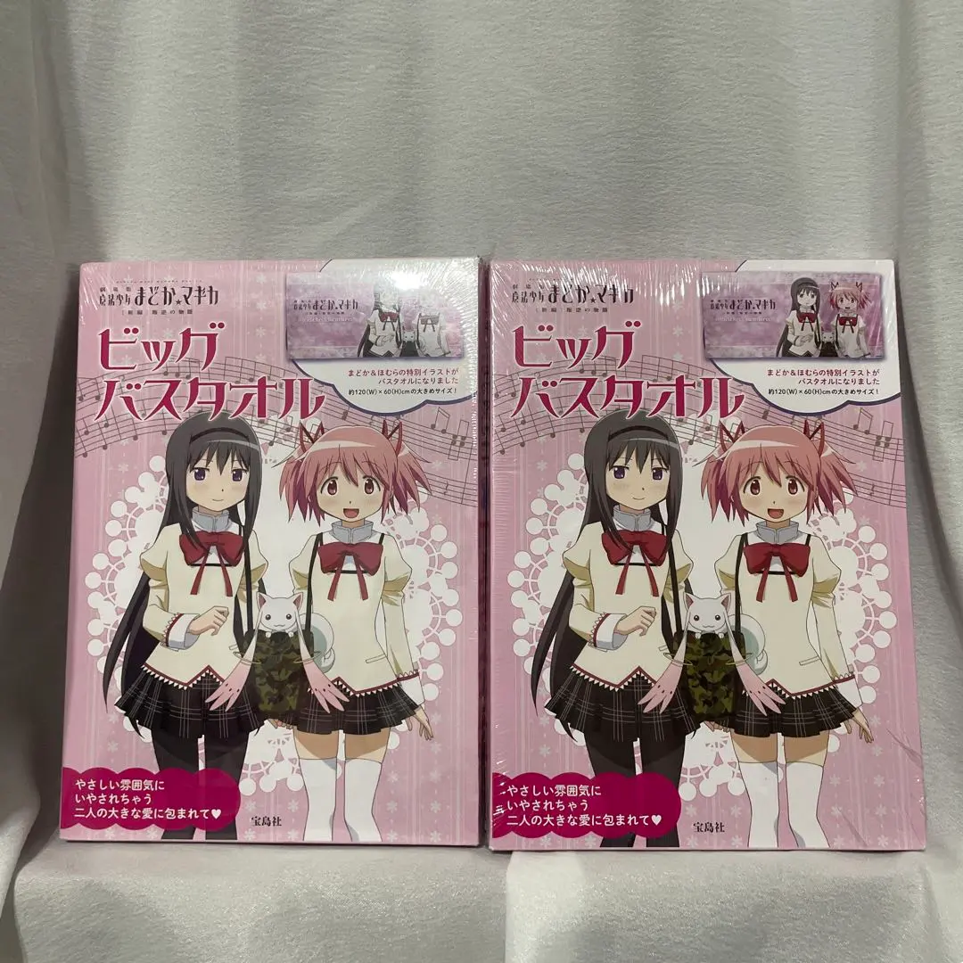 2026年最新】まどかマギカ バスタオルの人気アイテム - メルカリ