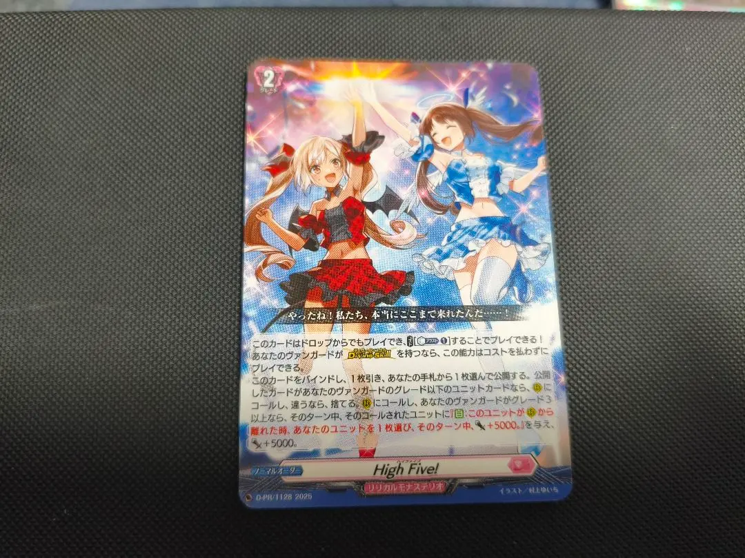 2026年最新】HIGH five! ヴァンガードの人気アイテム - メルカリ