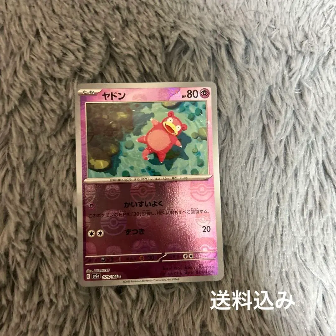 2026年最新】ヤドン マスターボールミラーの人気アイテム - メルカリ