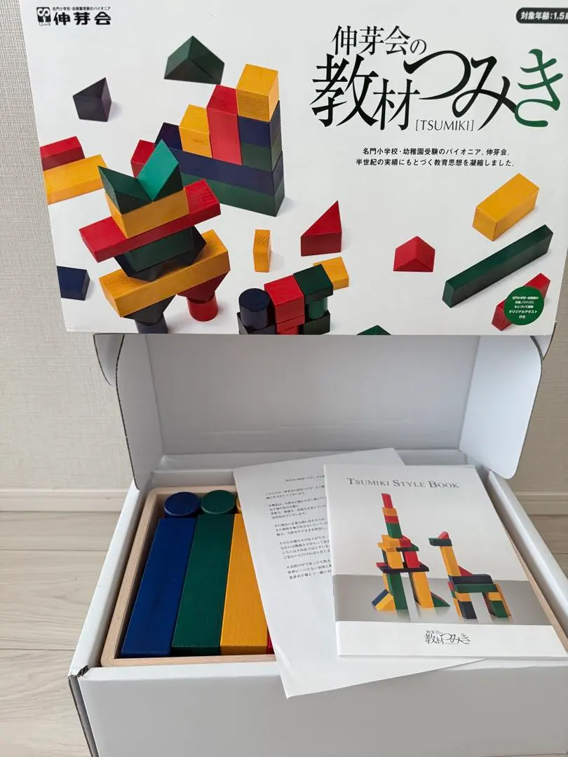 2026年最新】伸芽会の教材つみきの人気アイテム - メルカリ