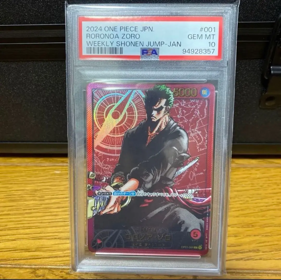 2026年最新】レカフィグ ゾロ psa10の人気アイテム - メルカリ