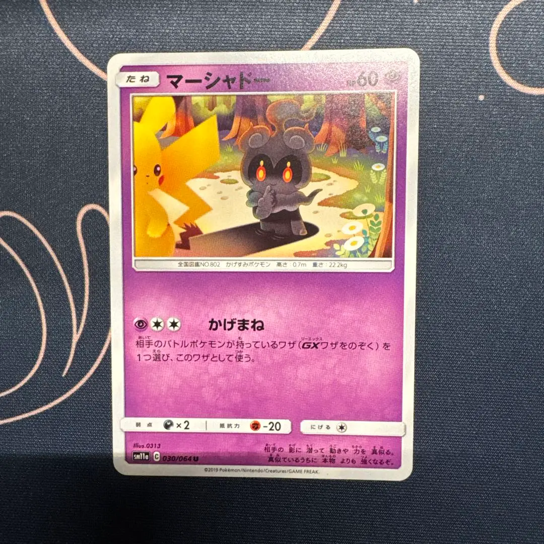 2026年最新】カード名：マーシャドー ポケモンカードゲームの人気