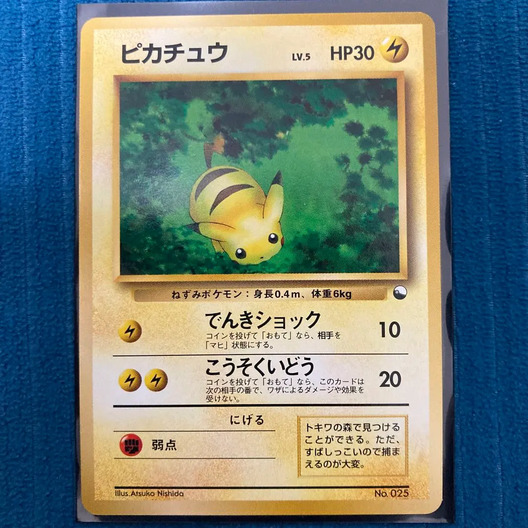 2026年最新】クイックスターターギフト ピカチュウの人気アイテム