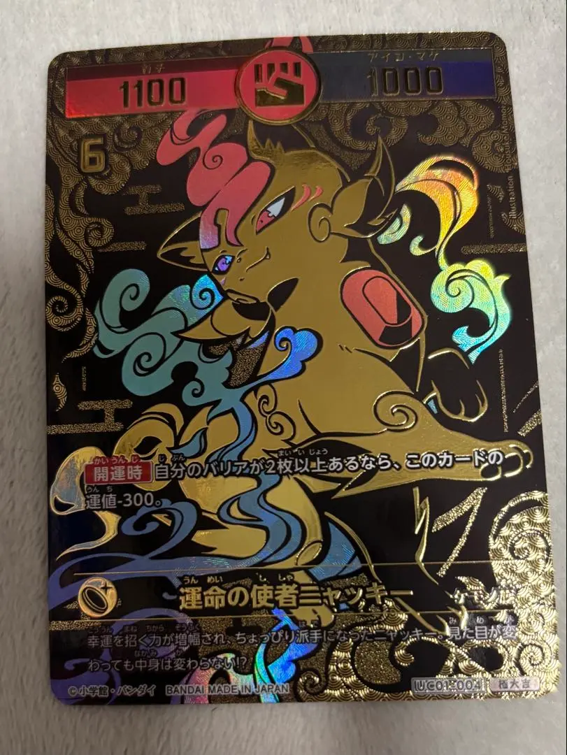 2026年最新】開運コロシアム 極楽ニャッキーの人気アイテム - メルカリ