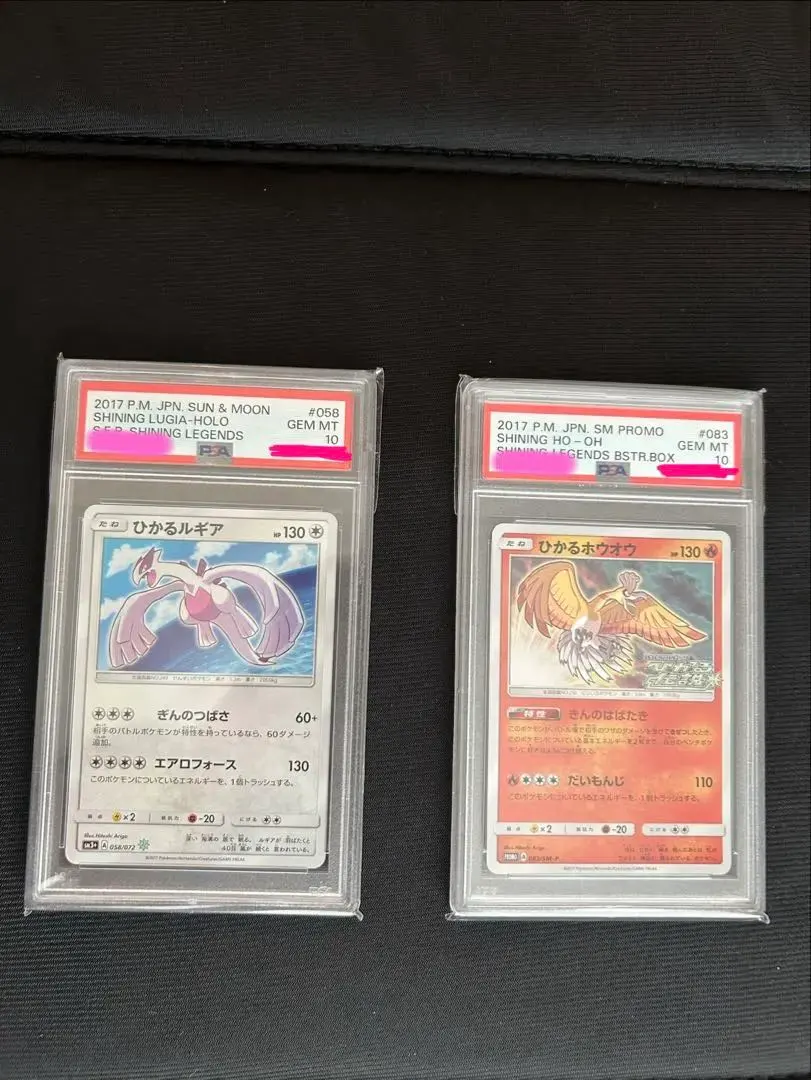 2026年最新】ひかるホウオウ psa10の人気アイテム - メルカリ