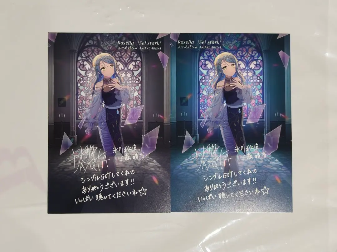 2026年最新】氷川紗夜 サインの人気アイテム - メルカリ