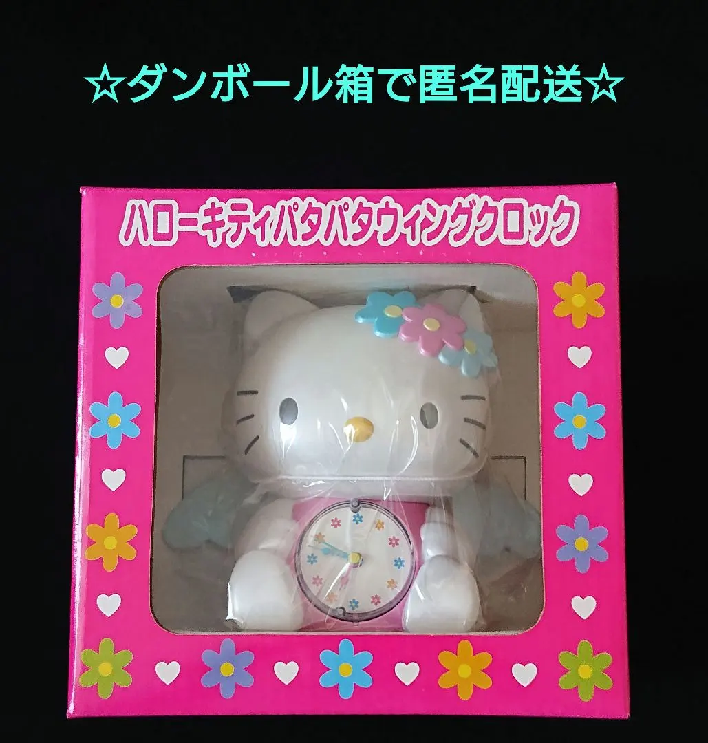 2026年最新】キティ ぱたぱたクロックの人気アイテム - メルカリ