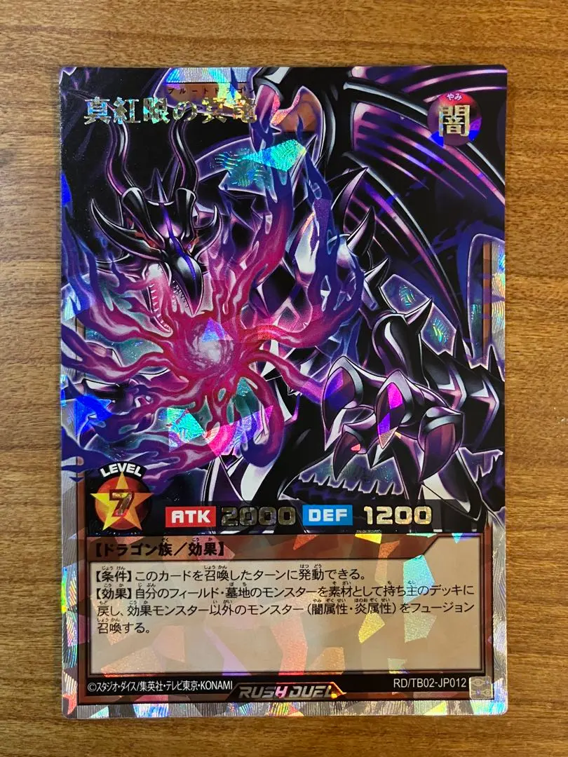 2026年最新】青眼の激煌龍 オーバーラッシュの人気アイテム - メルカリ