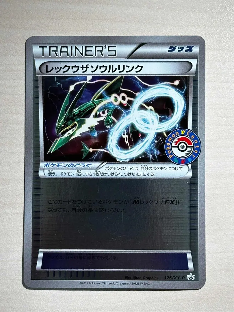 2026年最新】レックウザソウルリンク プロモの人気アイテム - メルカリ